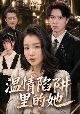 深渊迷局